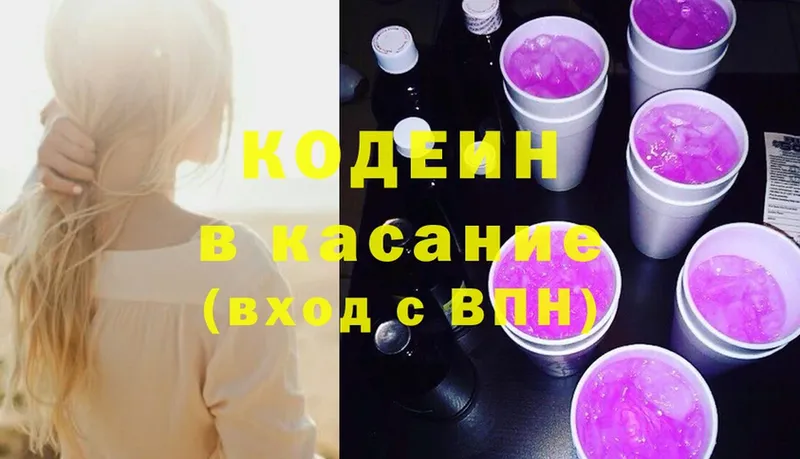 Кодеин Purple Drank  продажа наркотиков  KRAKEN   Ейск 